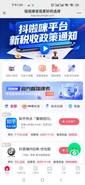 陆丰抖啦咪是什么平台-一个专注短视频流量变现的平台! 第3张 陆丰抖啦咪是什么平台-一个专注短视频流量变现的平台! 第3张