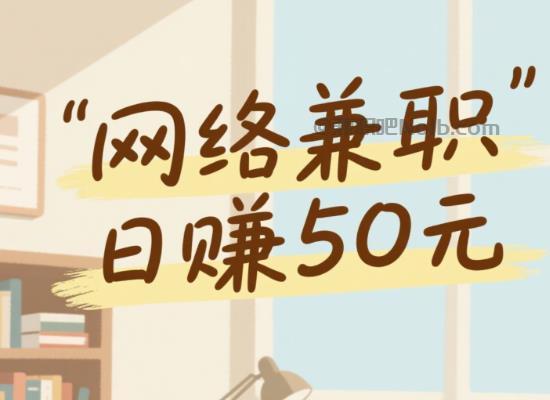 陆丰线上居家工作适合找哪些兼职